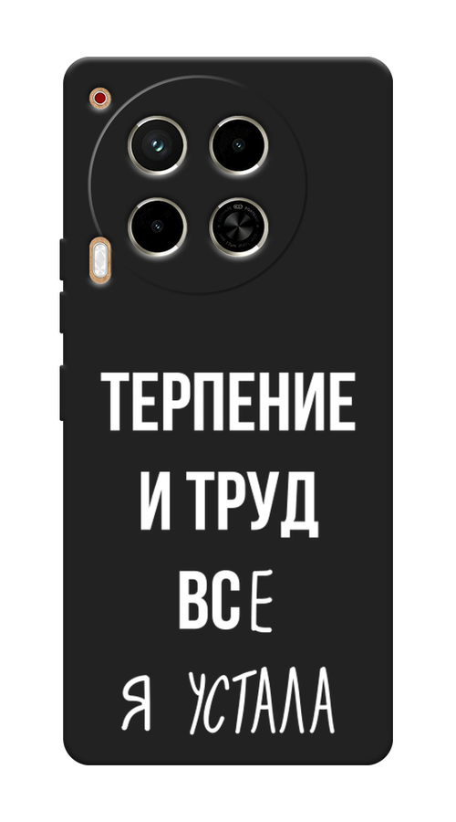 

Чехол Awog 305652-1 для Tecno Camon 30 4G "Все я устала", Белый;серый;прозрачный, 305652-1