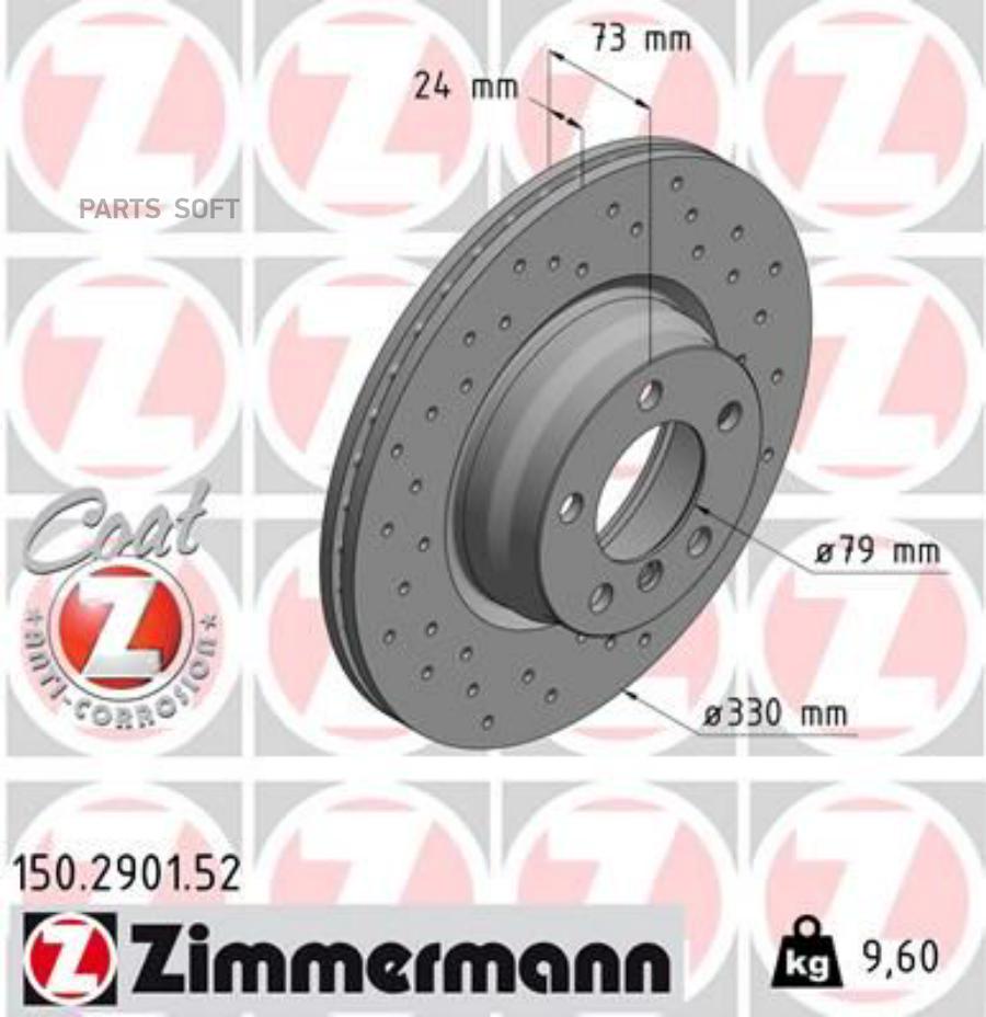 

Тормозный колодки ZIMMERMANN спортивный 150.2901.52