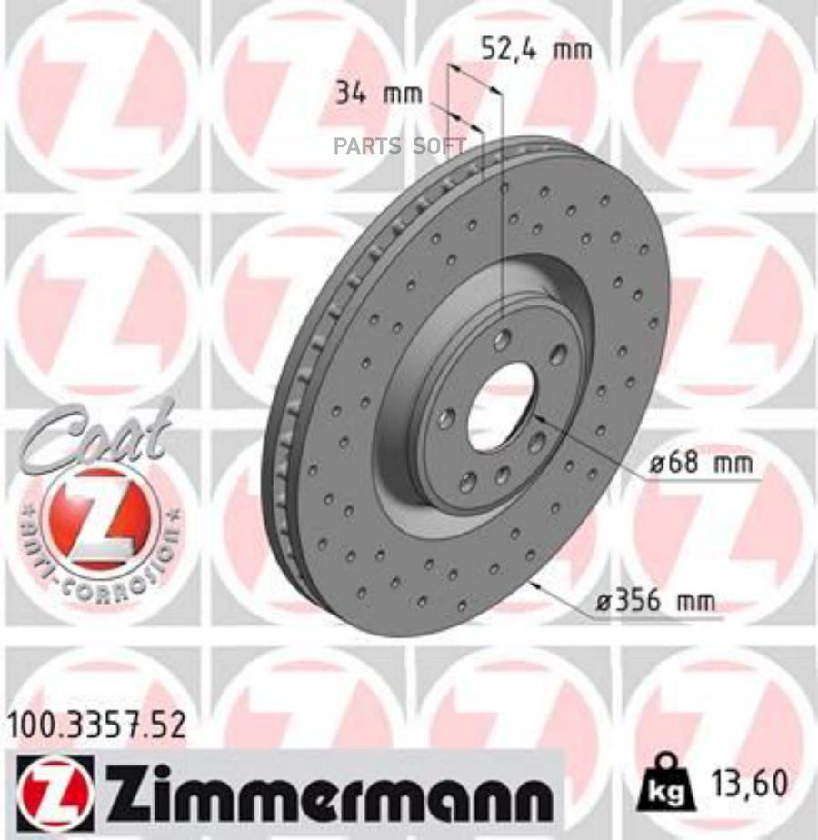 

Тормозный колодки ZIMMERMANN спортивный 100.3357.52