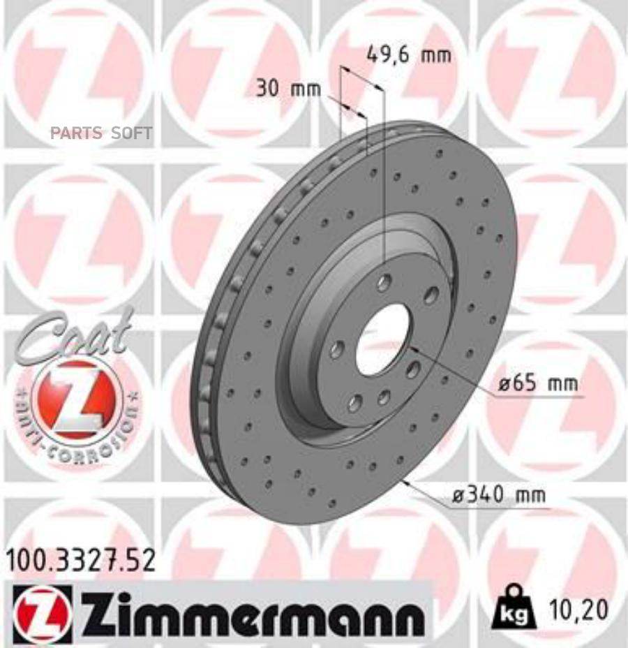 

Тормозный колодки ZIMMERMANN спортивный 100.3327.52