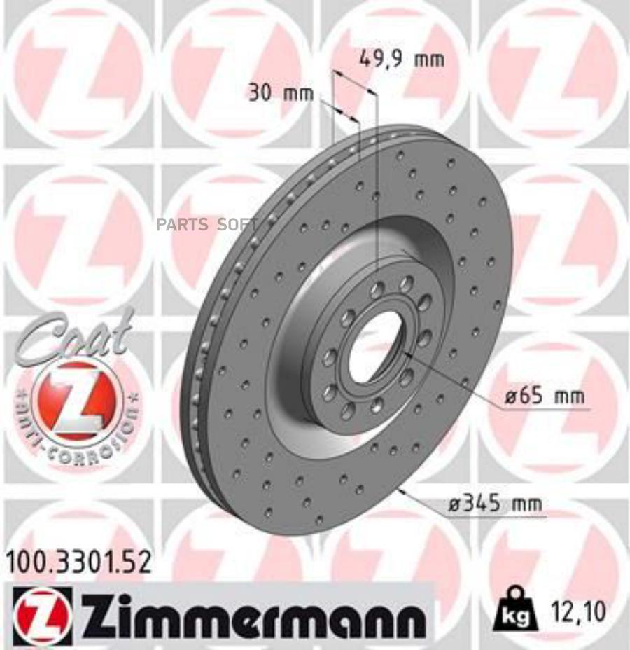 

Тормозный колодки ZIMMERMANN спортивный 100.3301.52