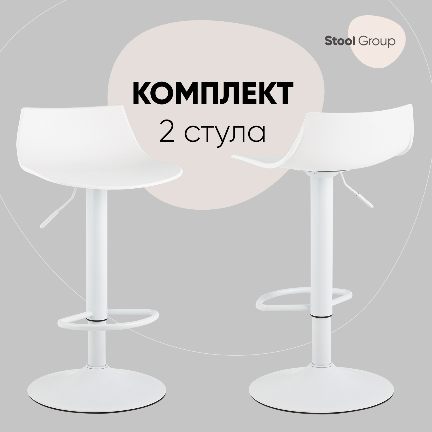 

Стулья барные Stool Group Джин, комплект 2 шт, белый, GENE