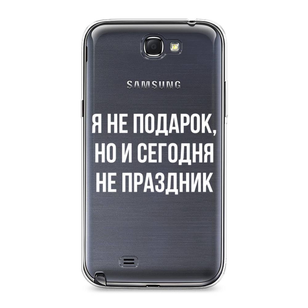 

Чехол Awog на Samsung Galaxy Note 2 / Самсунг Note 2 "Я не подарок", Серый;белый;прозрачный, 23250-6