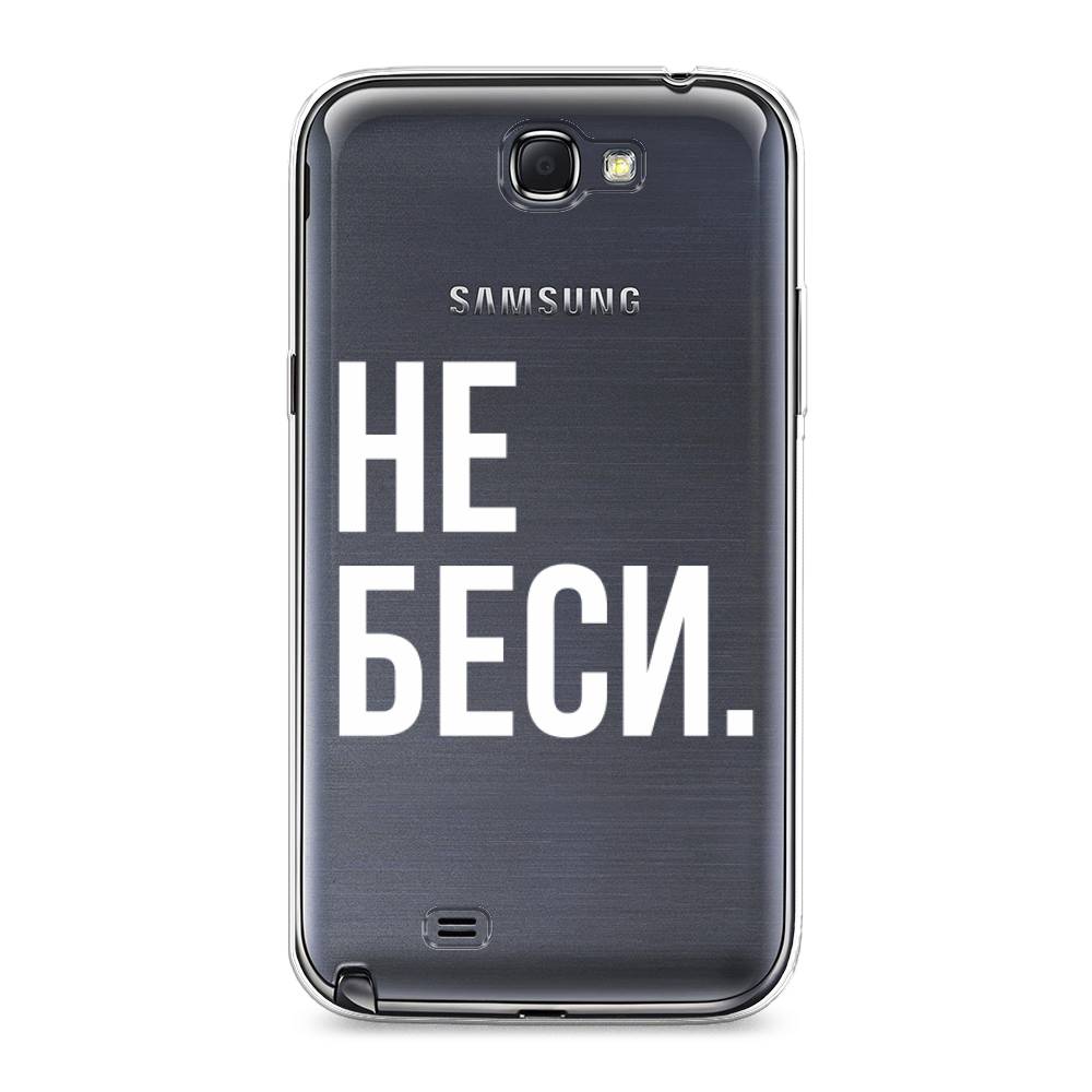 

Чехол Awog на Samsung Galaxy Note 2 / Самсунг Note 2 "Не беси", Серый;бежевый, 23250-6