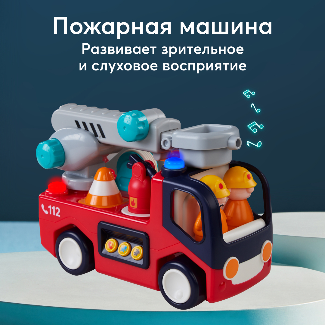 Игрушка пожарная машина Happy Baby FIRE TRUCK 331893 diecast vehicles ladder truck ambulance fire engine police car rescue engineering vehicle acousto optic model toy kids gifts