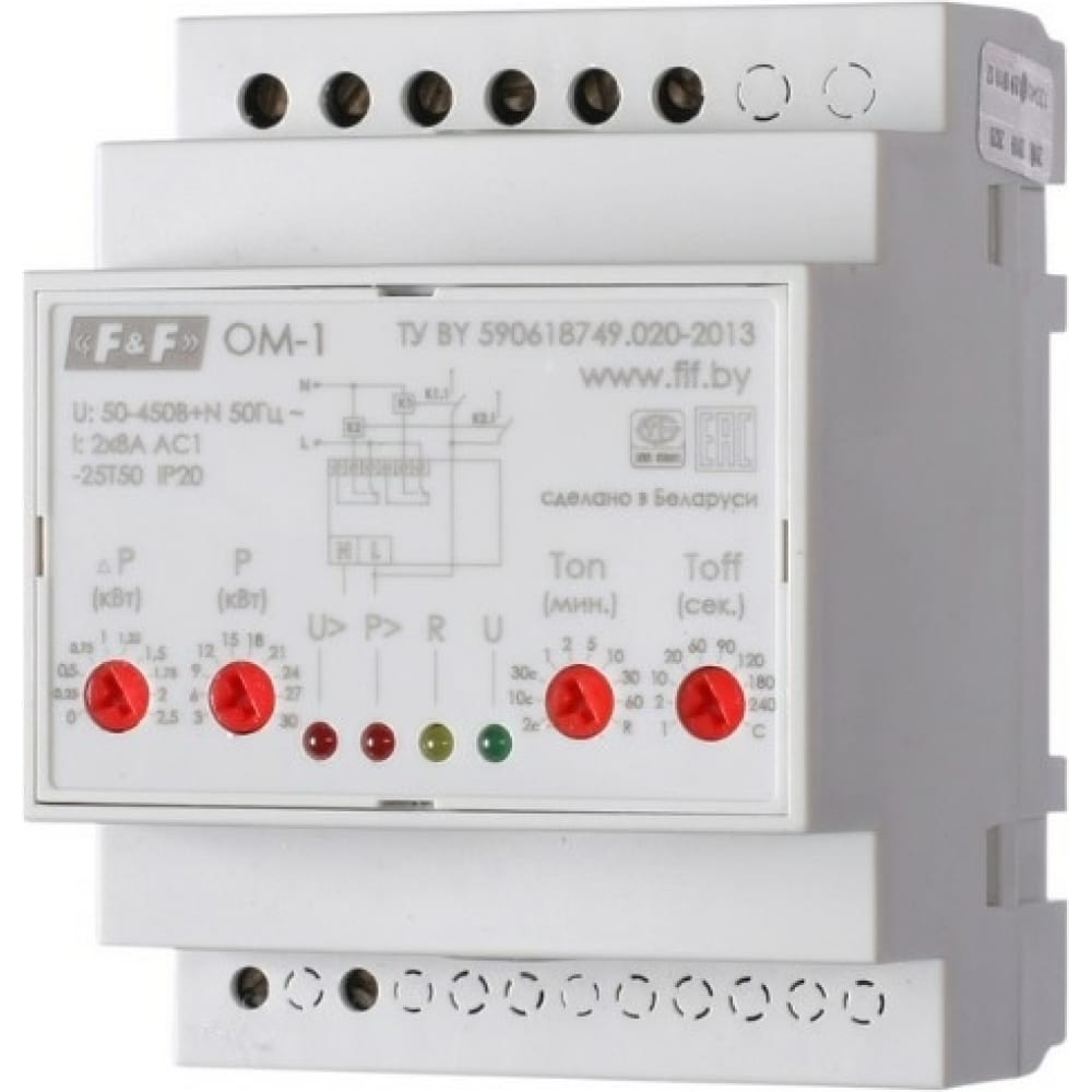 

Ограничитель мощности Евроавтоматика F&F OM-1