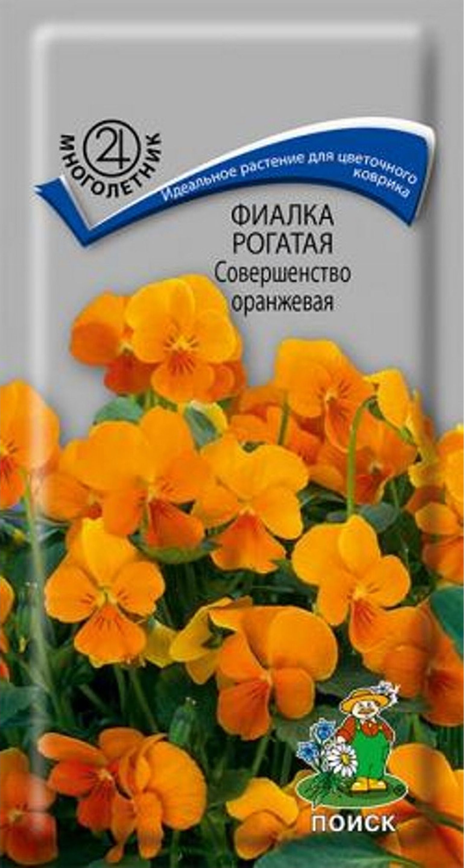 

Семена Фиалки рогатой ПОИСК Совершенство оранжевая 0,1 г