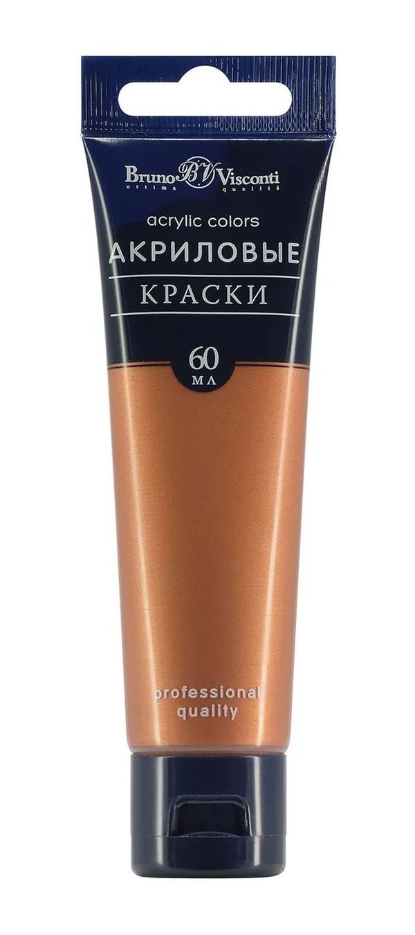 

Акриловая краска Bruno Visconti, КОРИЧНЕВАЯ, 60 МЛ, Коричневый, 70-0027