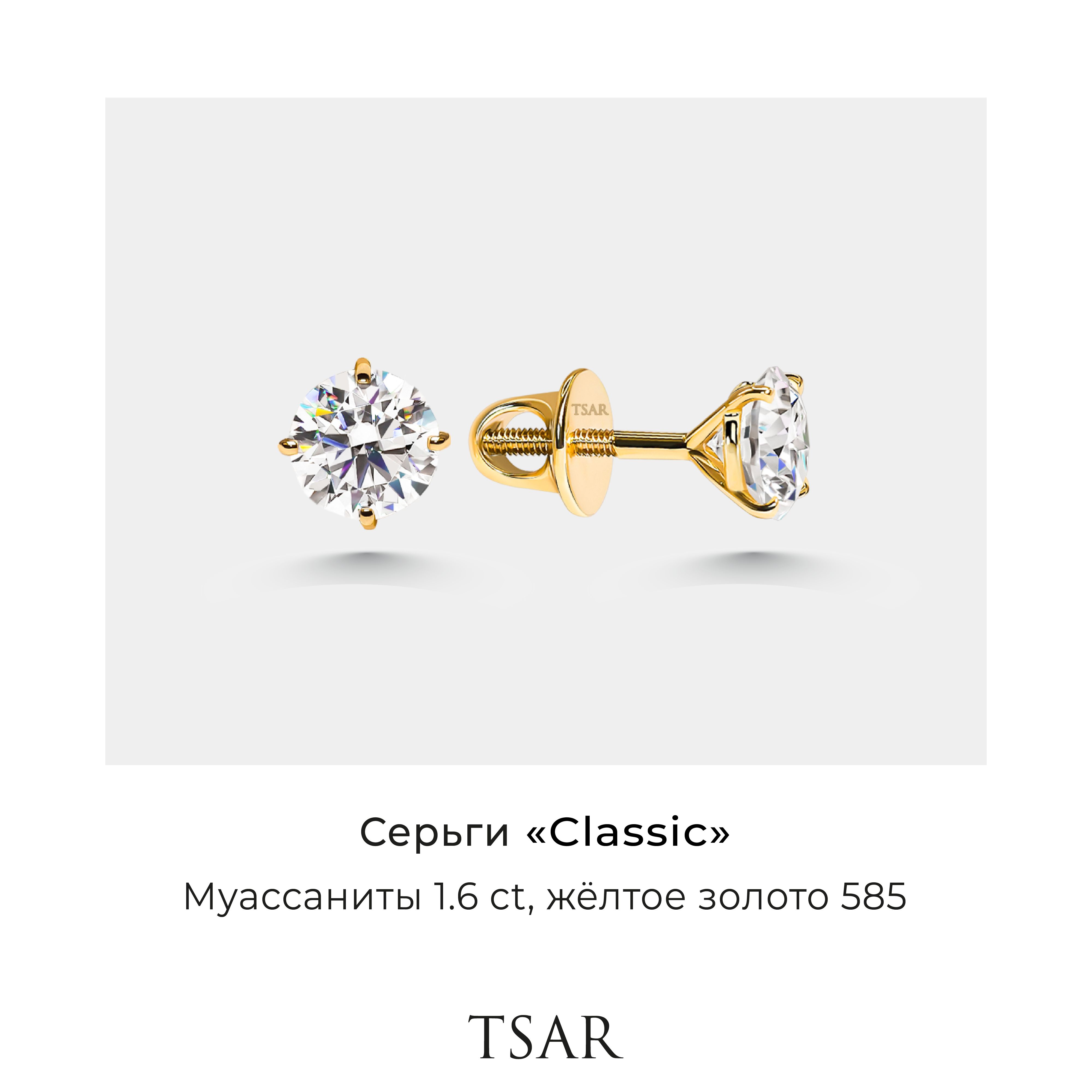 

Серьги пусеты из золота Tsar TERGMC6Y, муассанит, TERGMC6Y