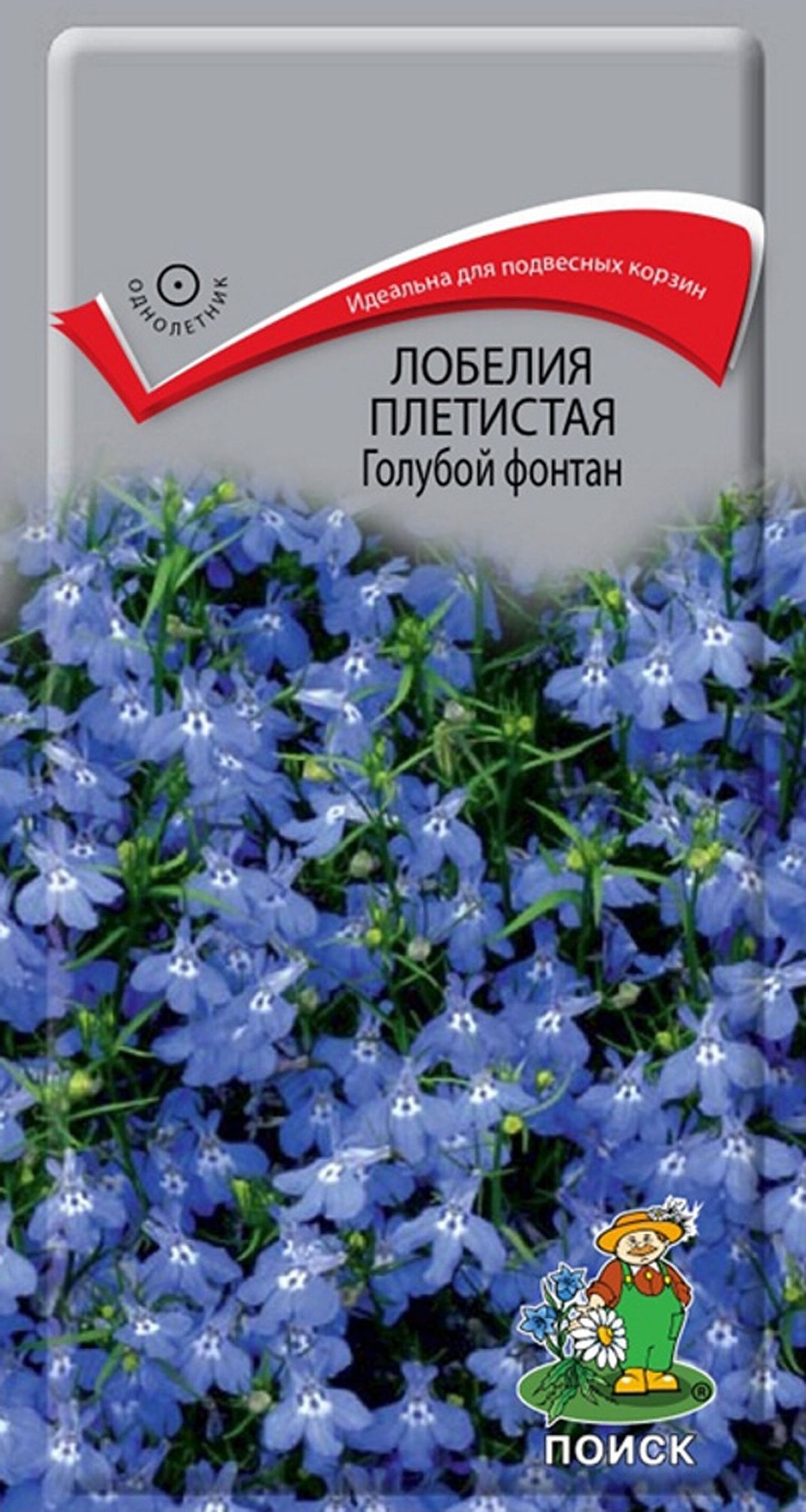 

Семена Лобелии плетистой ПОИСК Голубой фонтан 0,1 г