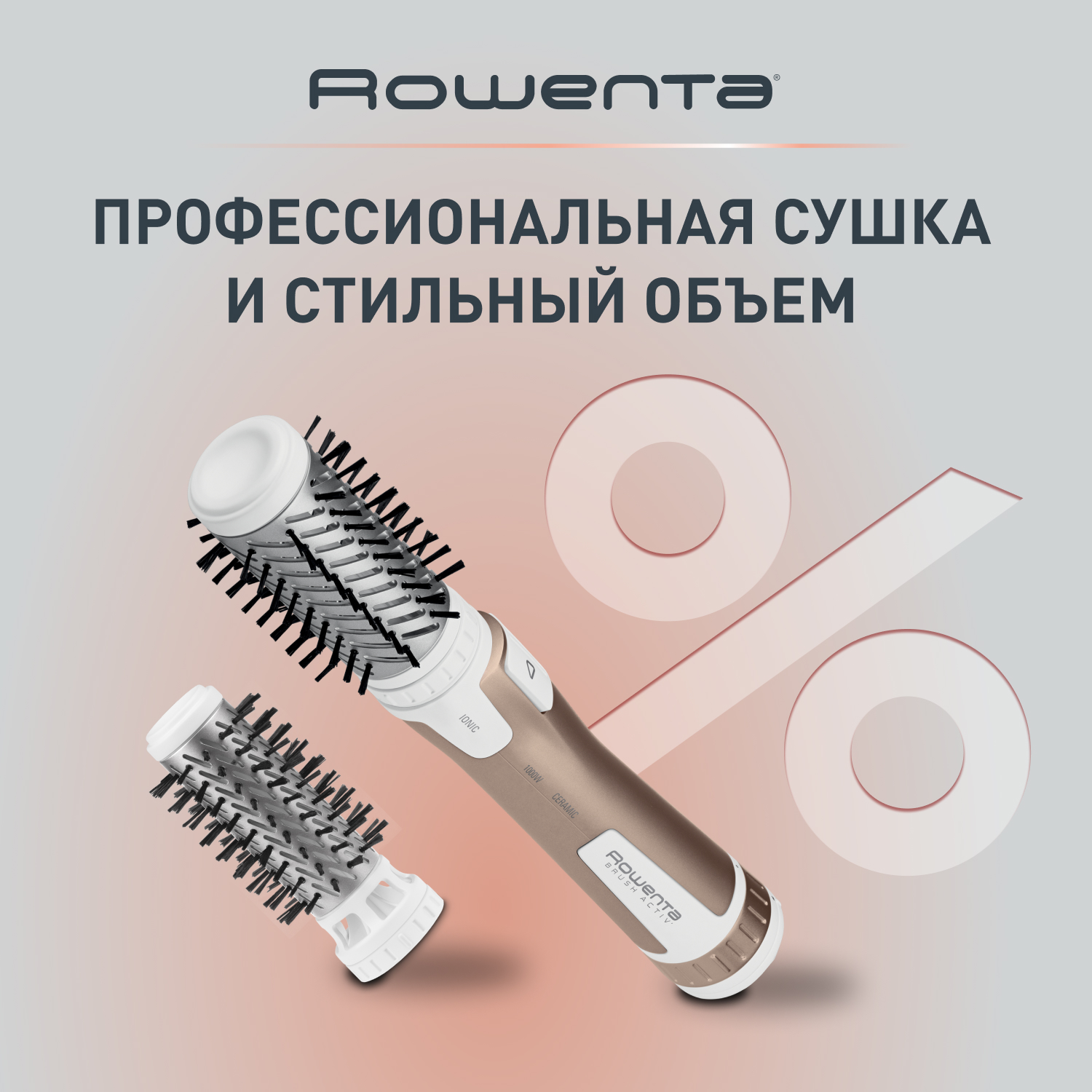 Фен-щетка Rowenta CF9520F0 1000 Вт золотистый, белый золотистый,  белый