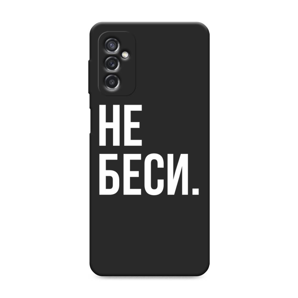 

Чехол Awog на Samsung Galaxy M52 / Самсунг M52 "Не беси", Разноцветный, 2104352-1