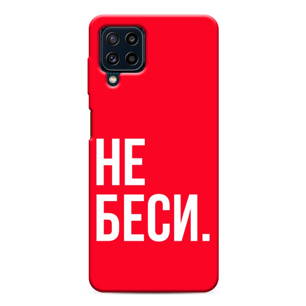 фото Матовый силиконовый чехол "не беси" на samsung galaxy m32 awog