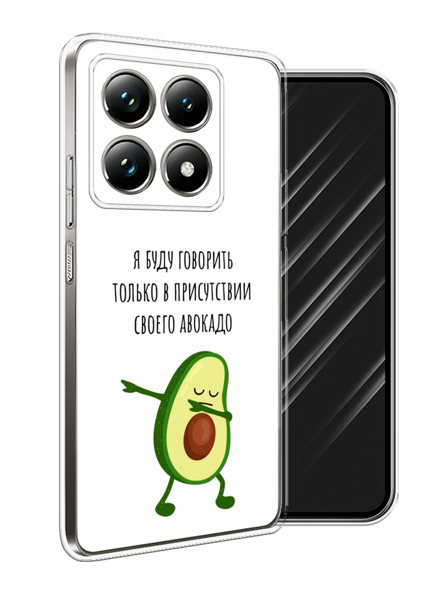 

Чехол Awog на Xiaomi 14T Pro "Адвокадо", Белый;зеленый;черный, 323450-1