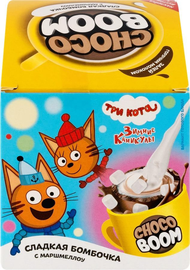 Шоколад фигурный Choco Boom Три кота сладкая бомбочка с маршмеллоу 28 г