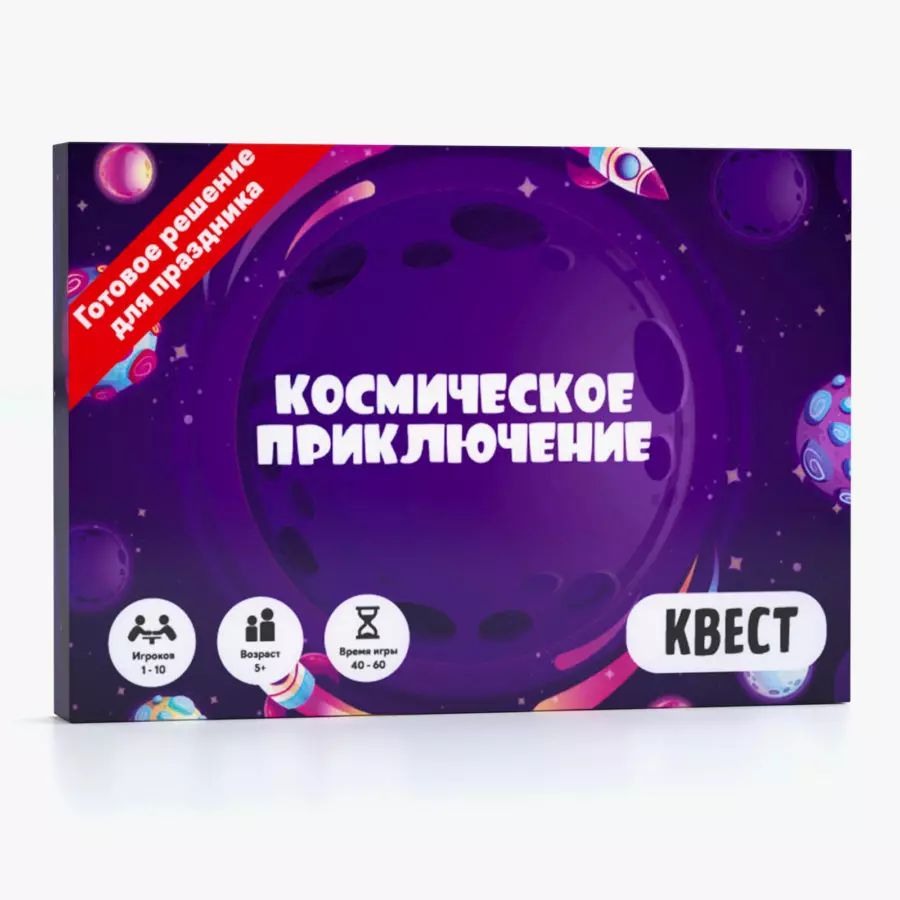 Настольная игра Креп Квест Космическое приключение игра настольная ходилка большое космическое приключение