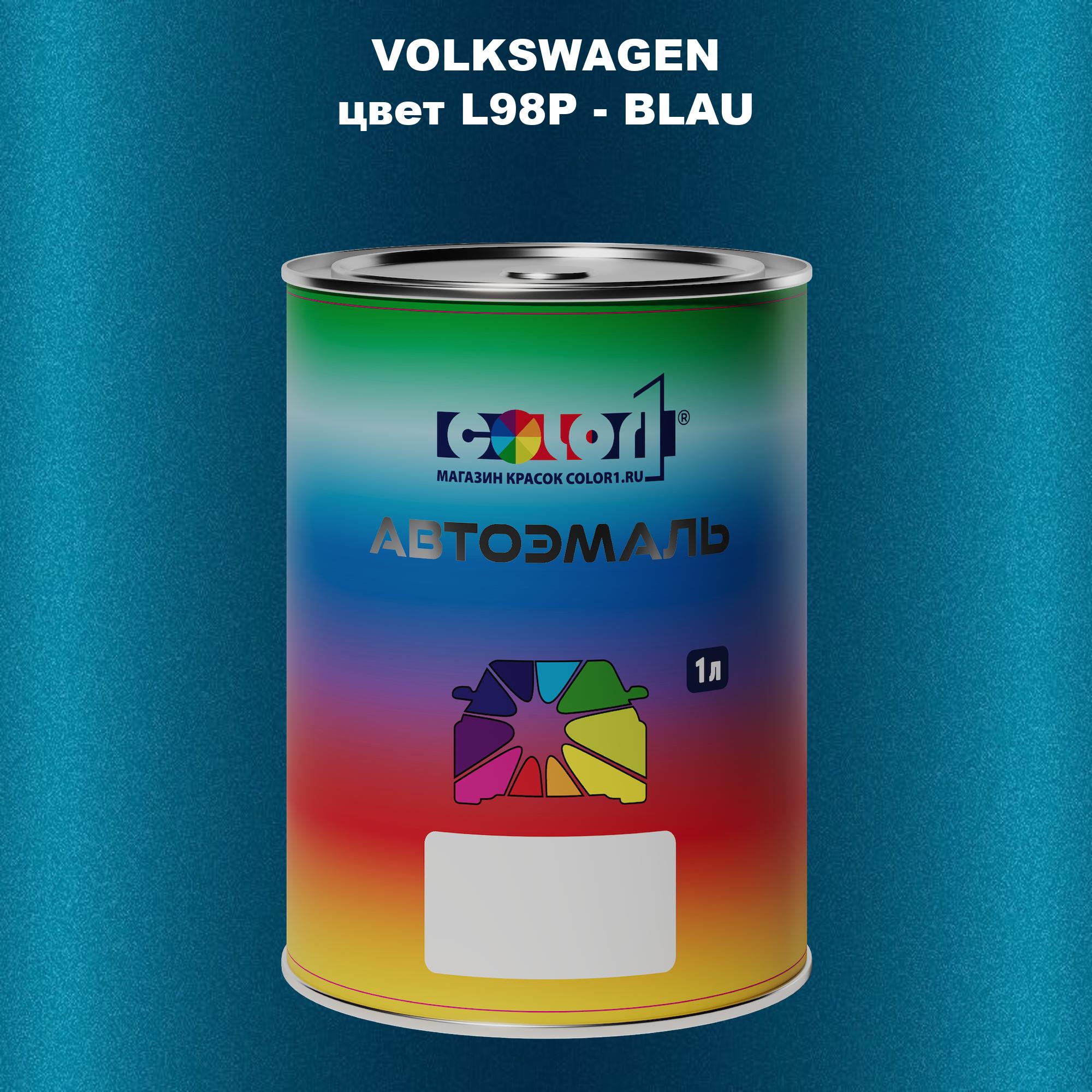 

Автомобильная краска COLOR1 для VOLKSWAGEN, цвет L98P - BLAU, Прозрачный