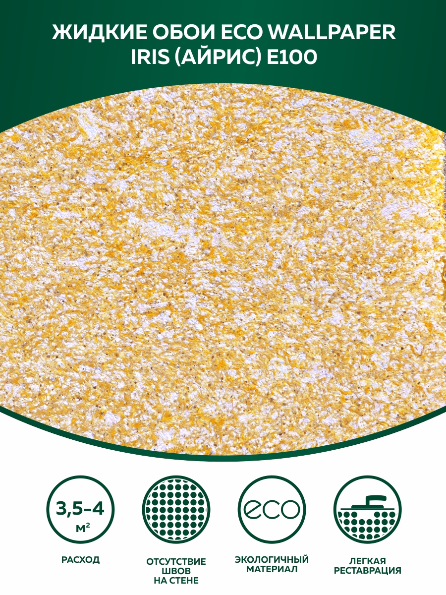 Жидкие обои Eco Wallpaper Айрис IRIS E100, желтый настольная развивающая игра iq карты львенок tm айрис пресс