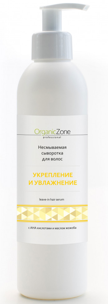 

Сыворотка Organic Zone Укрепление и увлажнение, Проф