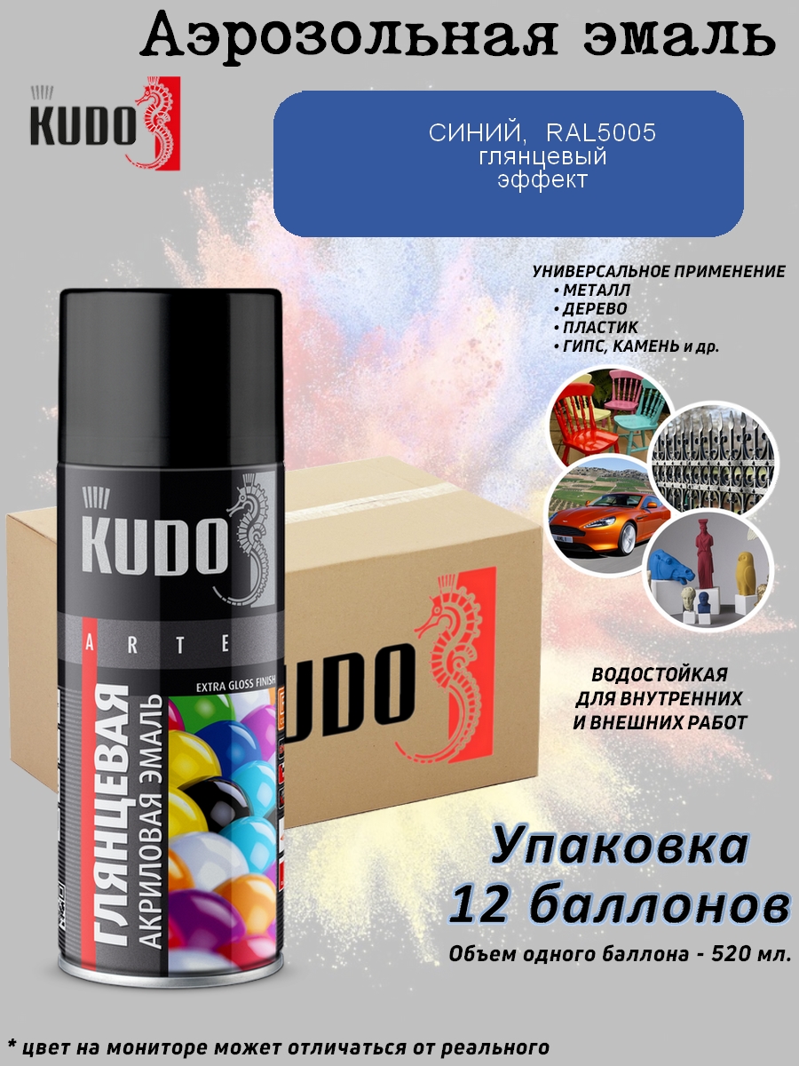 фото Краска kudo "extra gloss finish", акриловая, синяя, ral 5005, глянцевая, 520 мл.,12 шт.