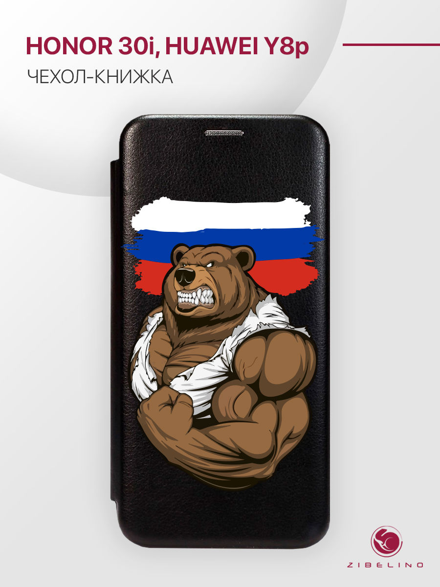 

чехол для huawei y8p, honor 30i с рисунком, с магнитом черный с принтом россия сила, ZB-HUW-Y8P