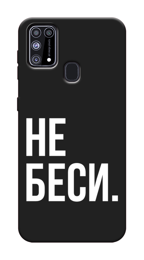 

Чехол Awog на Samsung Galaxy M31 / Самсунг M31 "Не беси", Разноцветный, 2100752-1