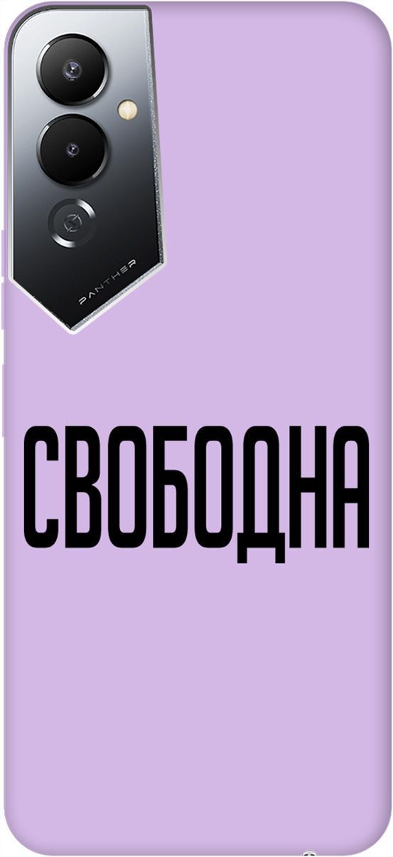 

Чехол на Tecno Pova 4 Silky Touch Premium с принтом "Free" сиреневый, Фиолетовый;черный, 158074