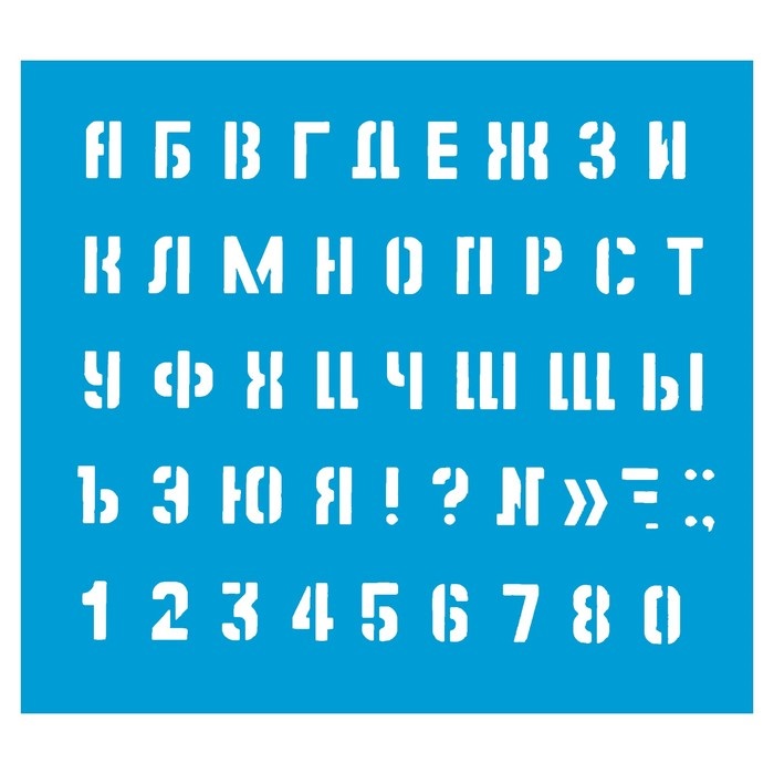

Трафарет шрифтовой МТК №15 190x170 средний, Синий, 966957