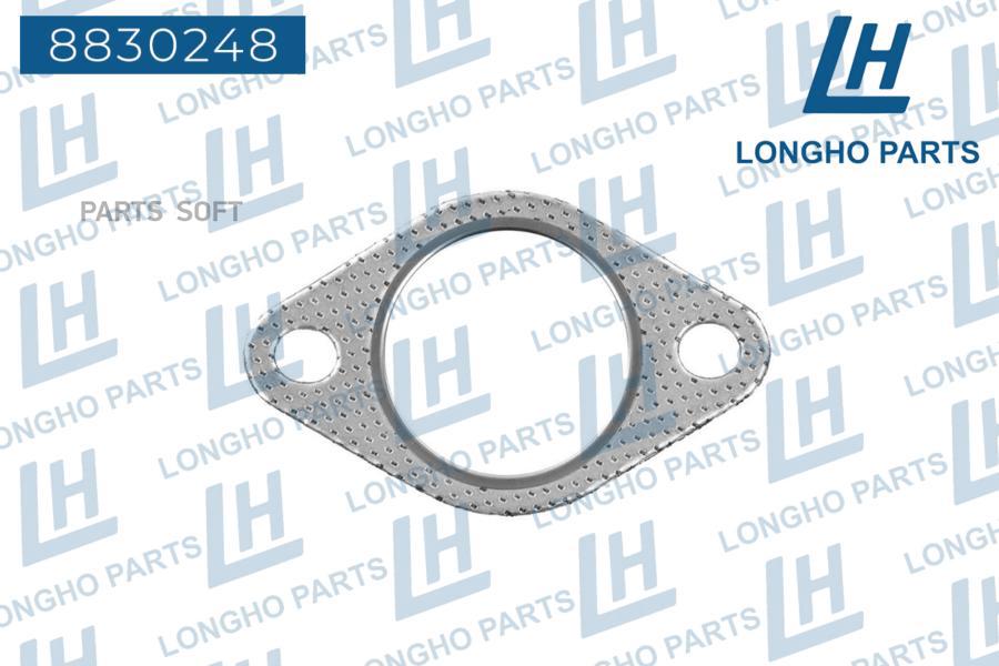 

Прокладка приемной трубы Kia, Mazda LONGHO 8830248