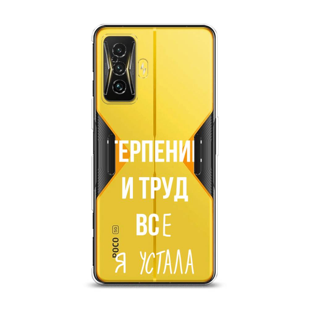 

Чехол Awog на Xiaomi Redmi K50 GE/F4 GT "Все я устала", Разноцветный, 314950-6