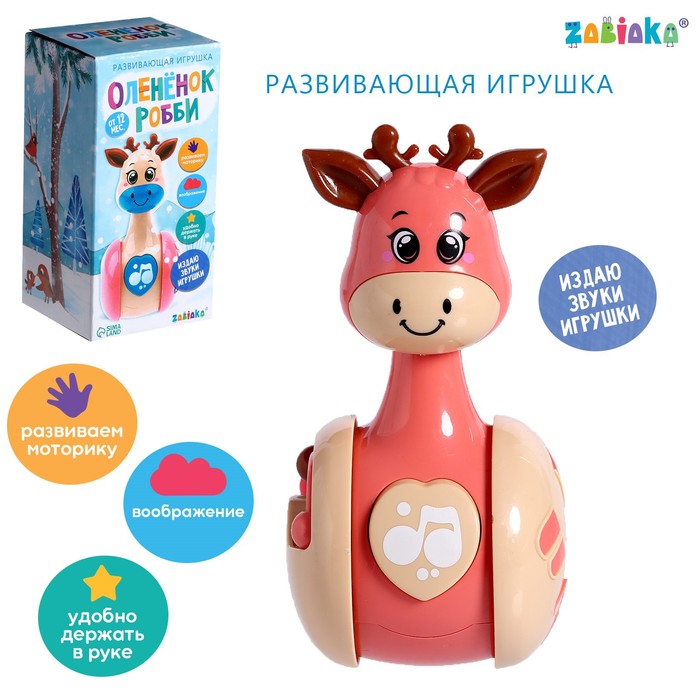 

Неваляшка ZABIAKA Олененок Робби розовый, "Олененок Робби" розовый
