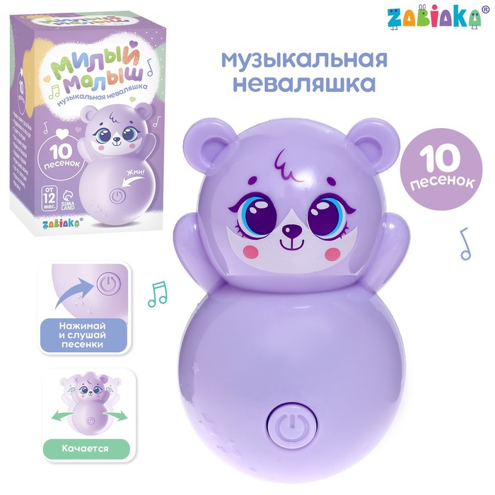 

Неваляшка ZABIAKA Милый малыш звук, фиолетовый, "Милый малыш" звук, фиолетовый