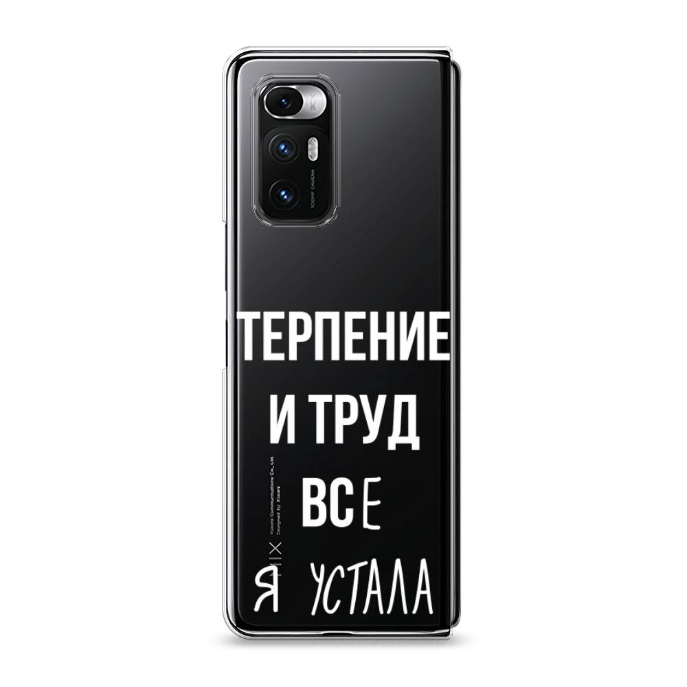 фото Силиконовый чехол "все я устала" на xiaomi mi mix fold awog