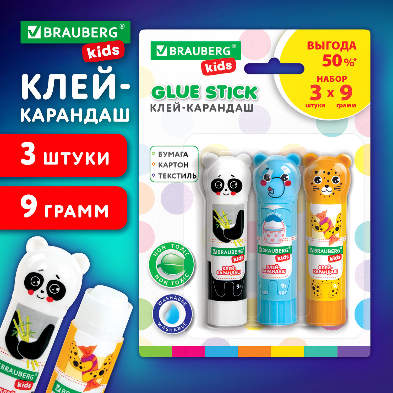 Клей-карандаш BRAUBERG KIDS, Зверята: панда, слон, леопард 272473, 9 г, 3 штуки