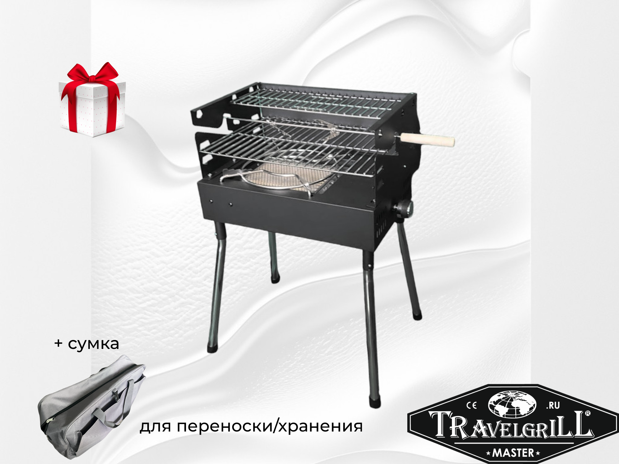 Гриль газовый TRAVELGRILL MASTER GGIR-6ML/+Вag, инфракрасная горелка GGIR-6ML/+Вag.