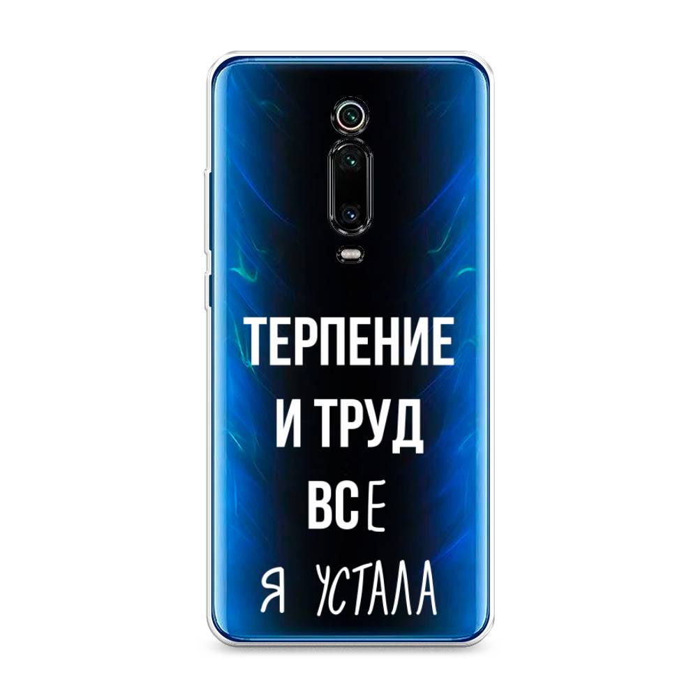 

Чехол Awog на Xiaomi Redmi K20/K20 Pro/Mi 9T/9T Pro "Все я устала", Разноцветный, 35850-6