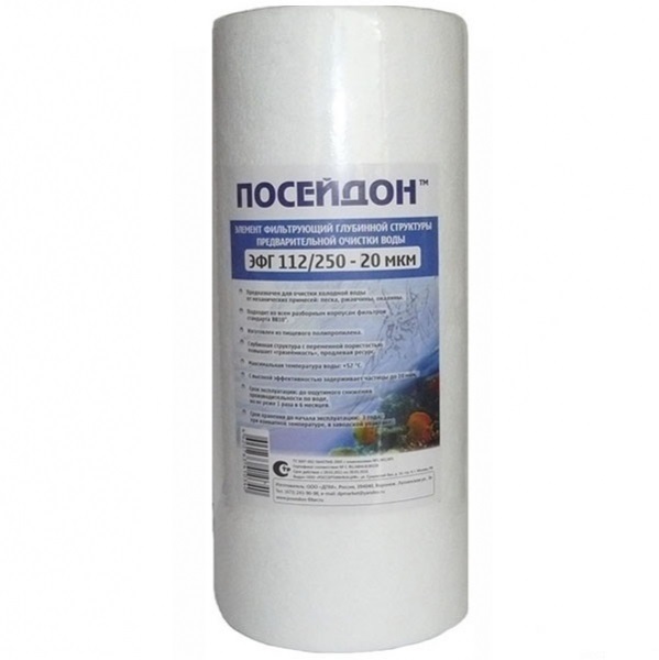 

Картридж ЭФГ 112/250 BB10 20 мкм, 7472