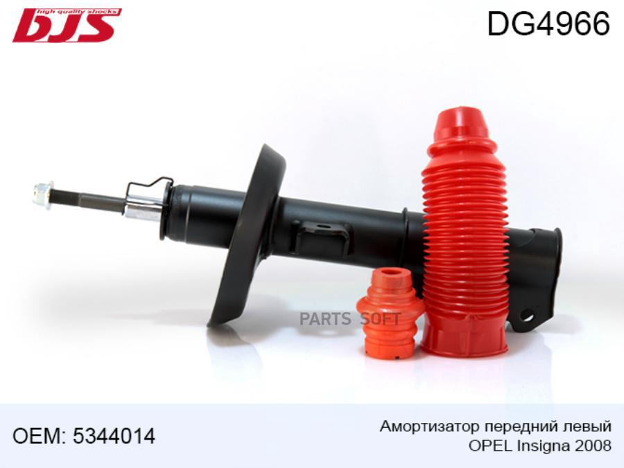 

BJS DG4966 DG4966 АМОРТИЗАТОР OPEL INSIGNA 2008- ПЕРЕД ЛЕВ ()