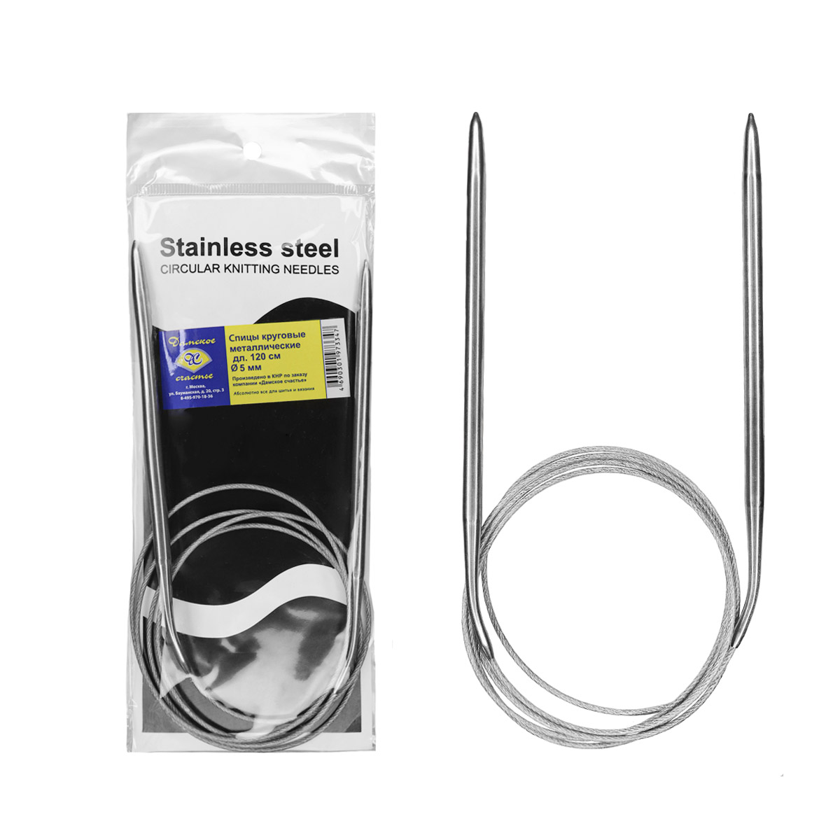 Спицы для вязания Дамское счастье круговые 120 см диаметр 50 мм 195₽