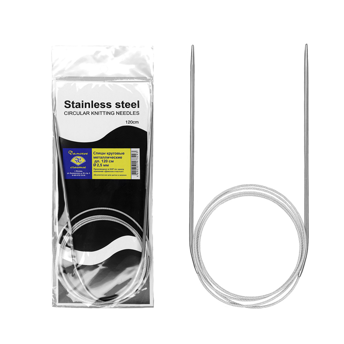 Спицы для вязания Дамское счастье круговые 120 см диаметр 25 мм 182₽
