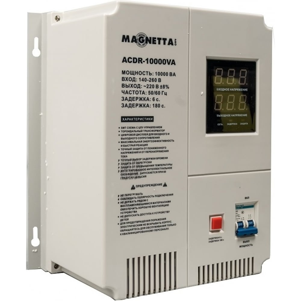 

Стабилизатор напряжения MAGNETTA ACDR-10000VA