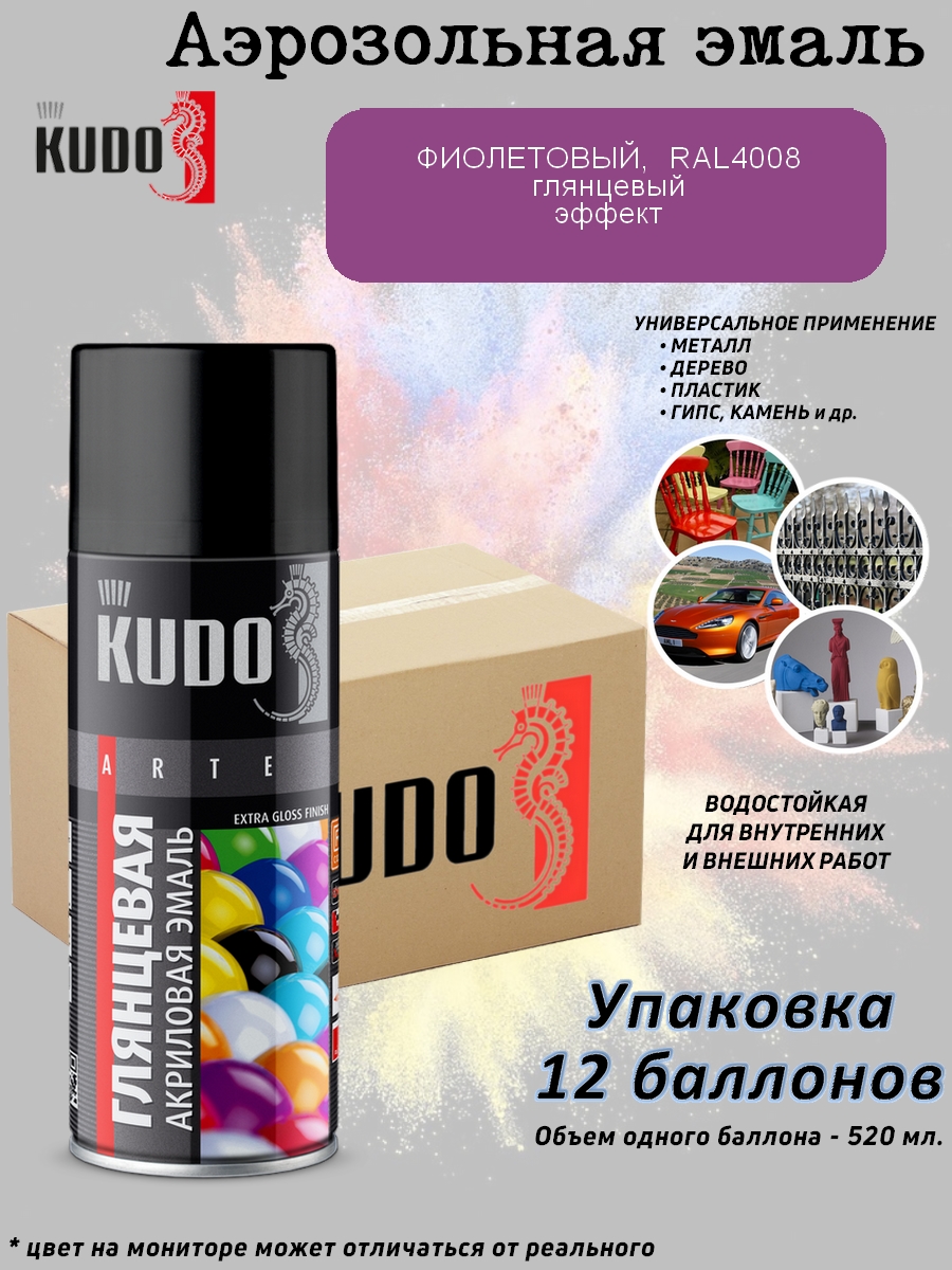 фото Краска kudo "extra gloss finish", акриловая, фиолетовая, ral 4008, глянец, 520 мл.,12 шт.