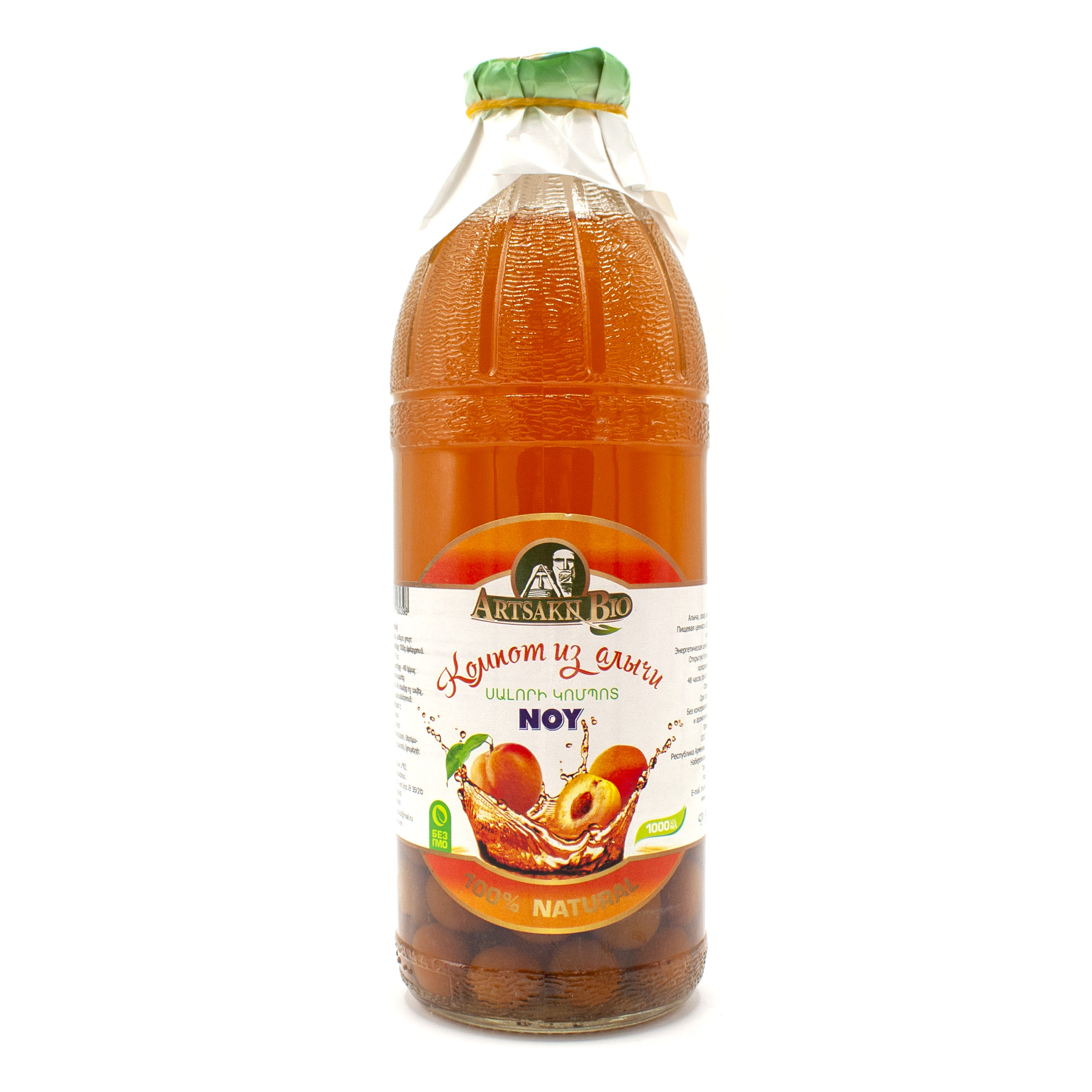 

Компот Artsakh Bio алыча 1 л