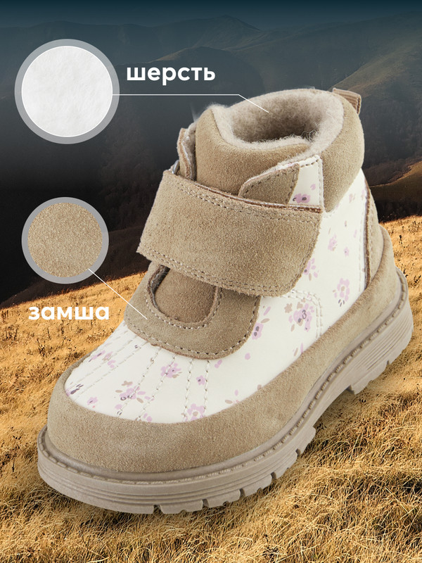 

Ботинки детские Happy Baby 86548, beige, white, 23, Бежевый, 86548