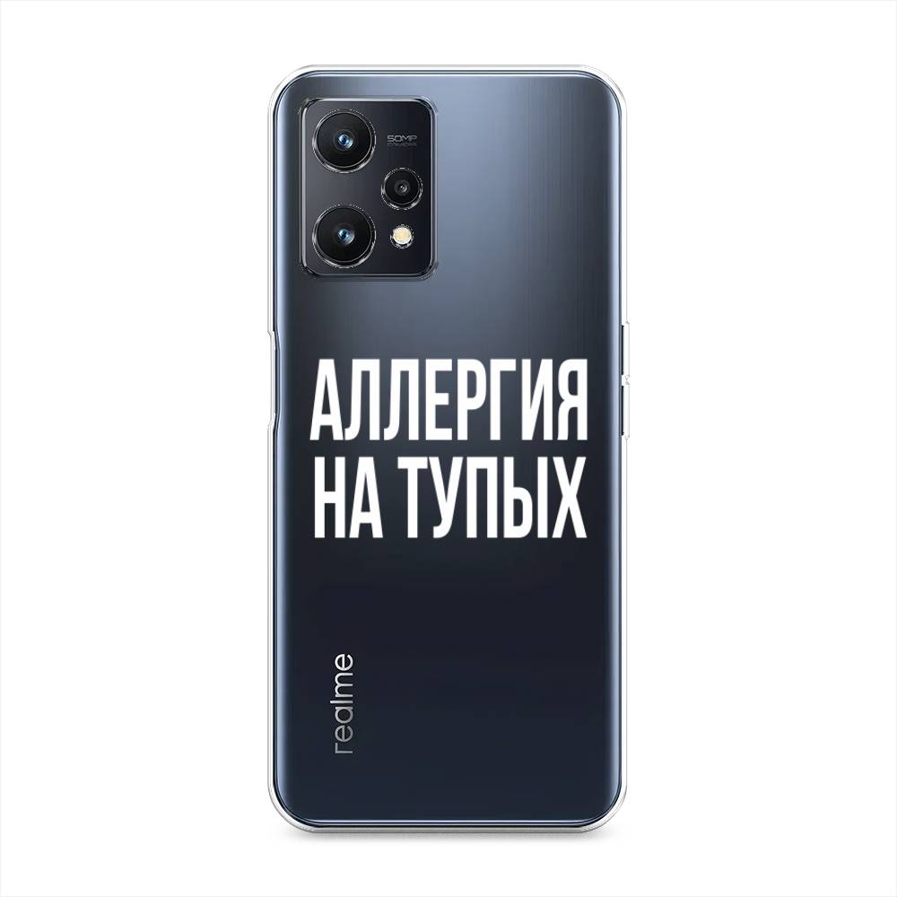 

Силиконовый чехол "Аллергия на тупых" на Realme 9 5G, Белый;прозрачный