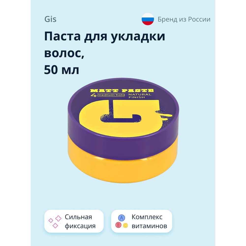 Паста для укладки волос GIS сильной фиксации 50 мл 359₽