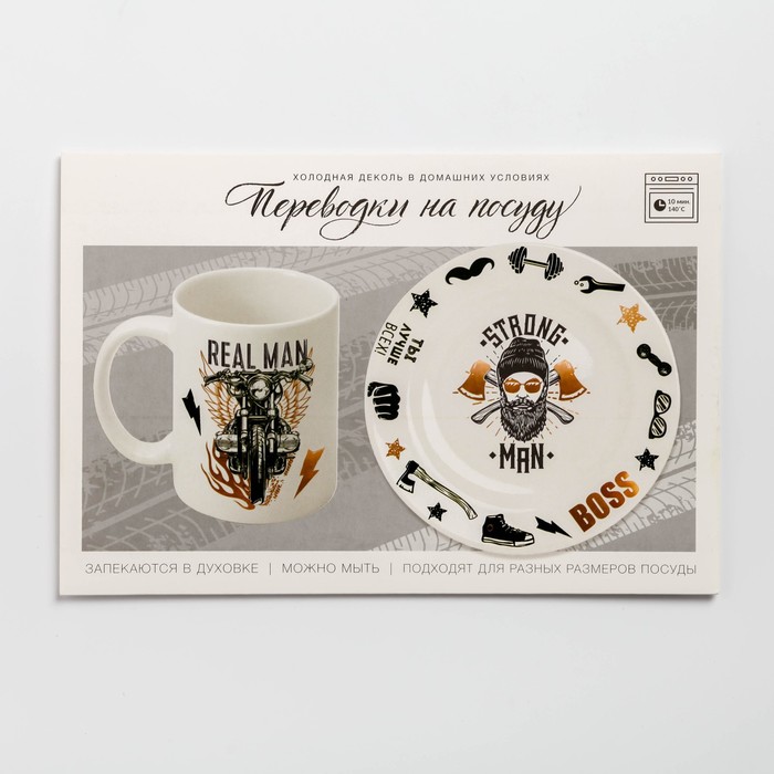 

Наклейки Арт Узор холодная деколь, Настоящий мужчина, 21х29,7 см, холодная деколь, "Настоящий мужчина", 21х29,7 см