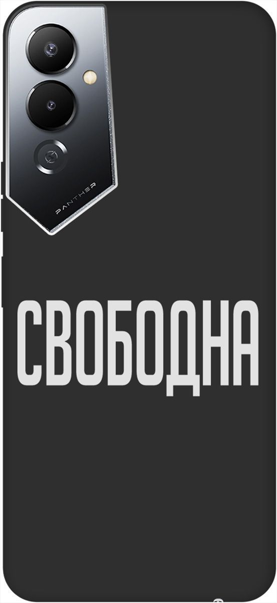 

Матовый Soft Touch Чехол на Tecno Pova 4 с 3D принтом "Free W" черный, Черный;белый, 158055