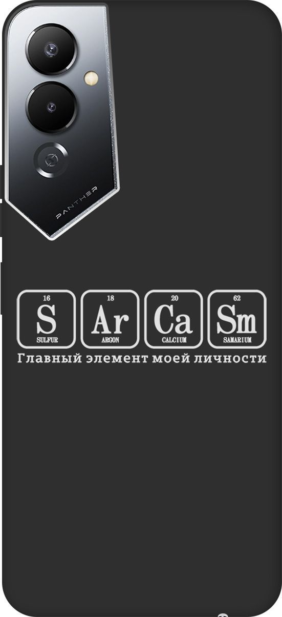 

Чехол на Tecno Pova 4 с 3D принтом "Sarcasm Element W" черный, Черный;серый, 158055