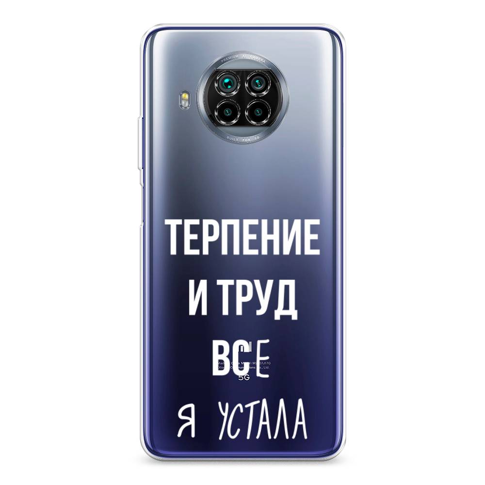 

Чехол Awog на Xiaomi Mi 10T Lite "Все я устала", Разноцветный, 39150-6